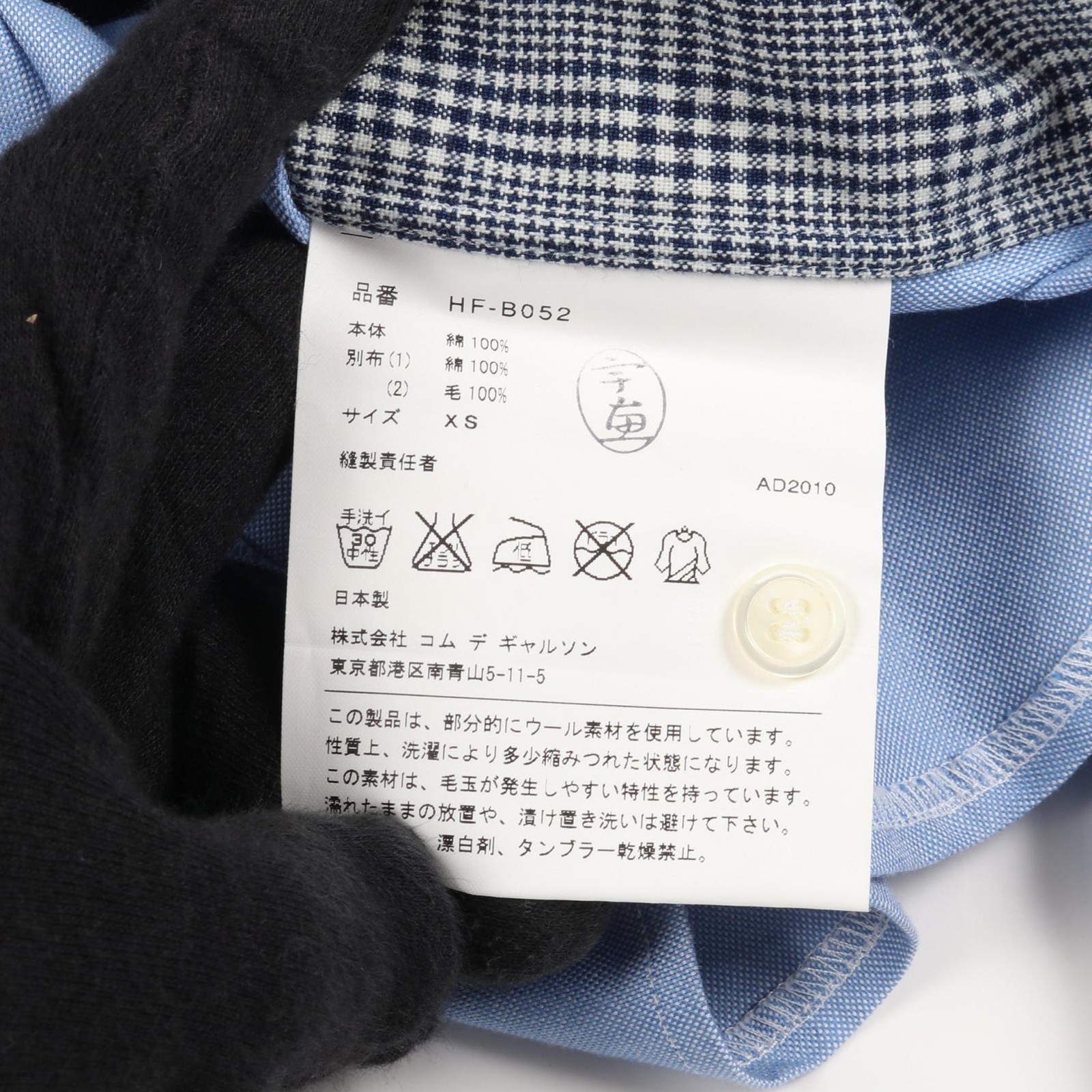 Comme des Garcons Homme Cotton Wool Top – DUTY FREE