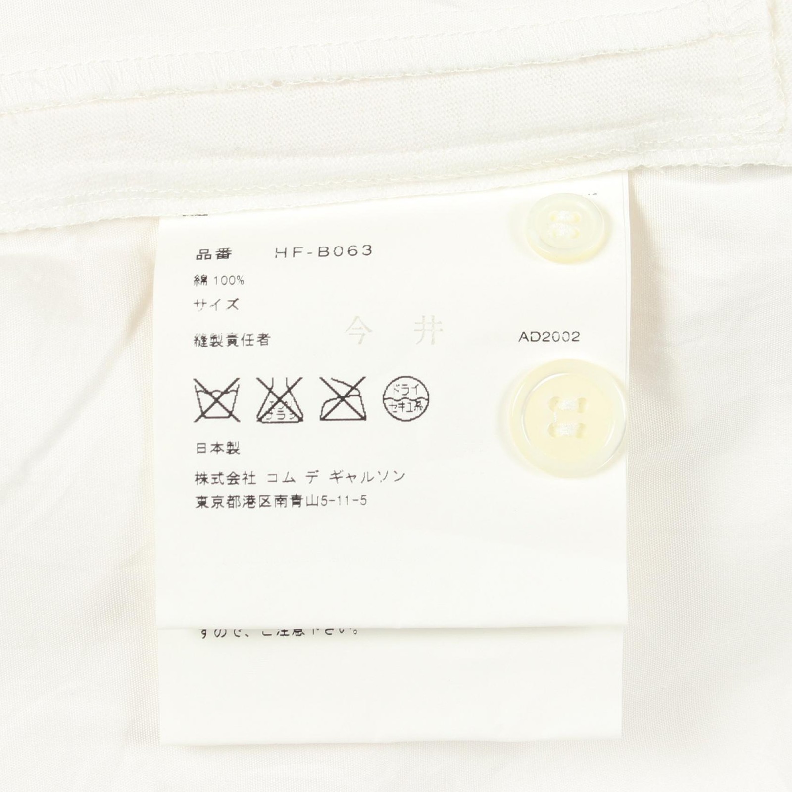 COMME des GARCONS HOMME Cotton Top – DUTY FREE