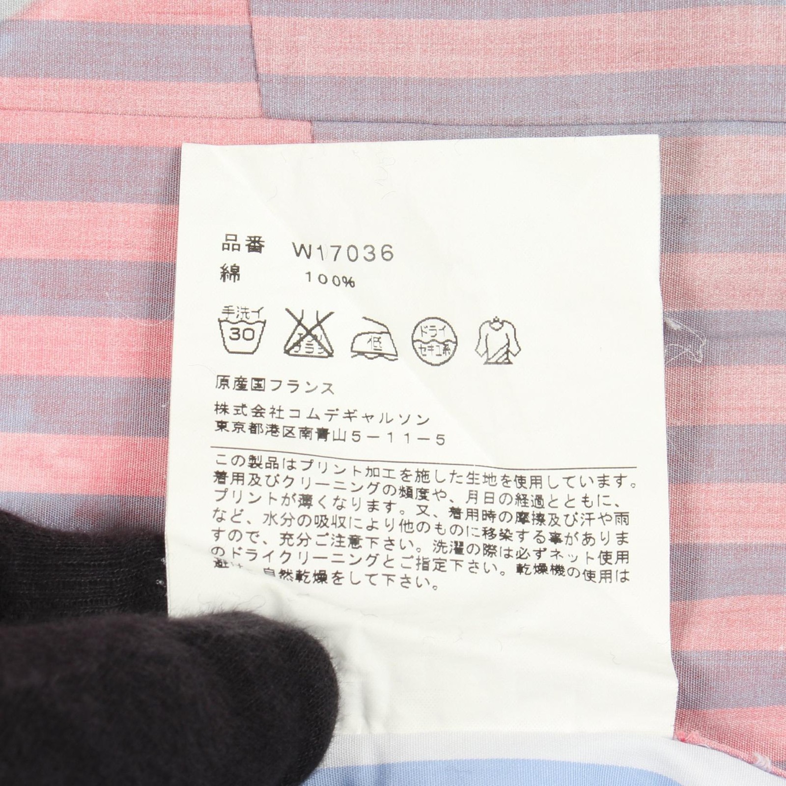 Comme des Garcons SHIRT Cotton Top – DUTY FREE