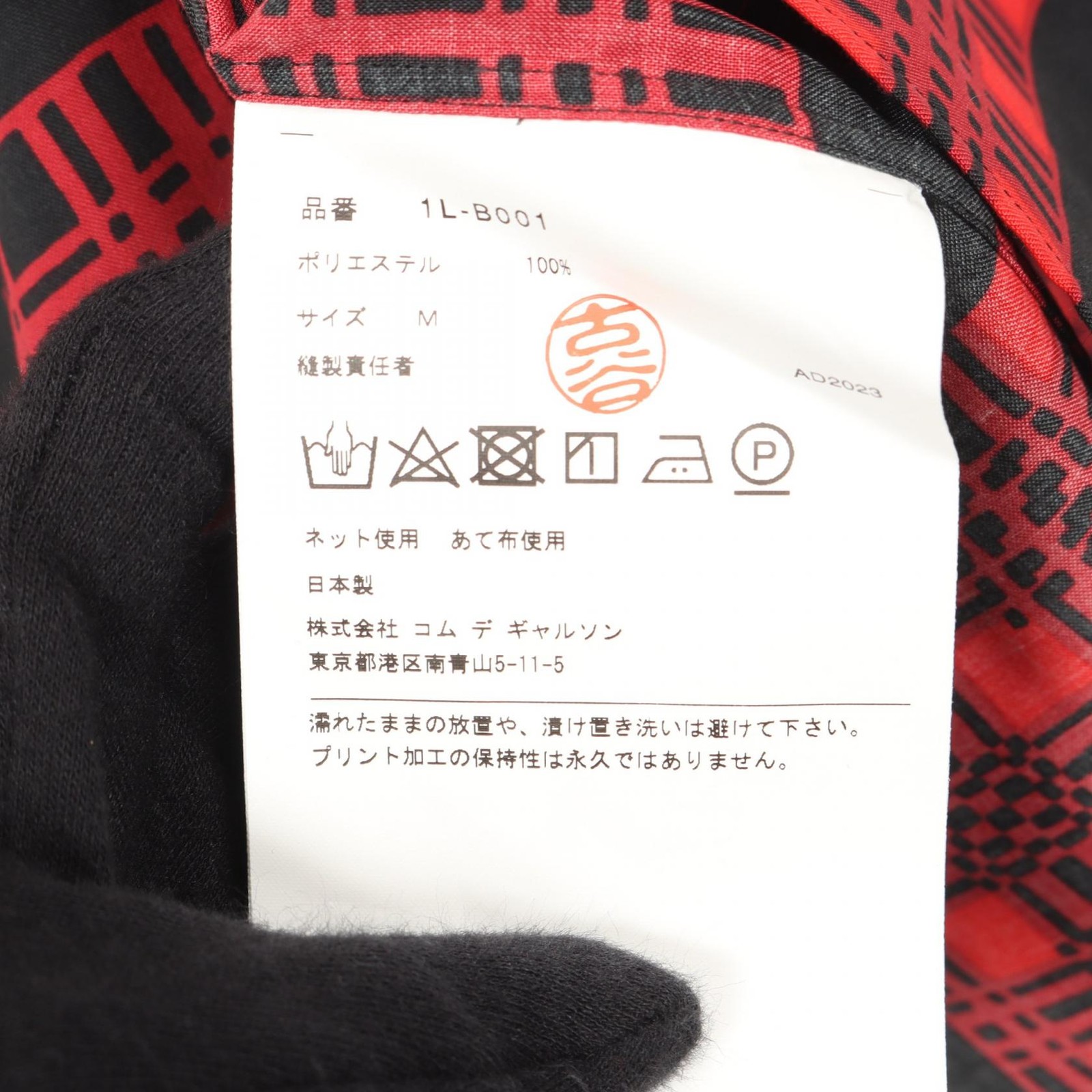 Comme Des Garcons BLACK COMME des GARCONS Polyester Top – DUTY FREE