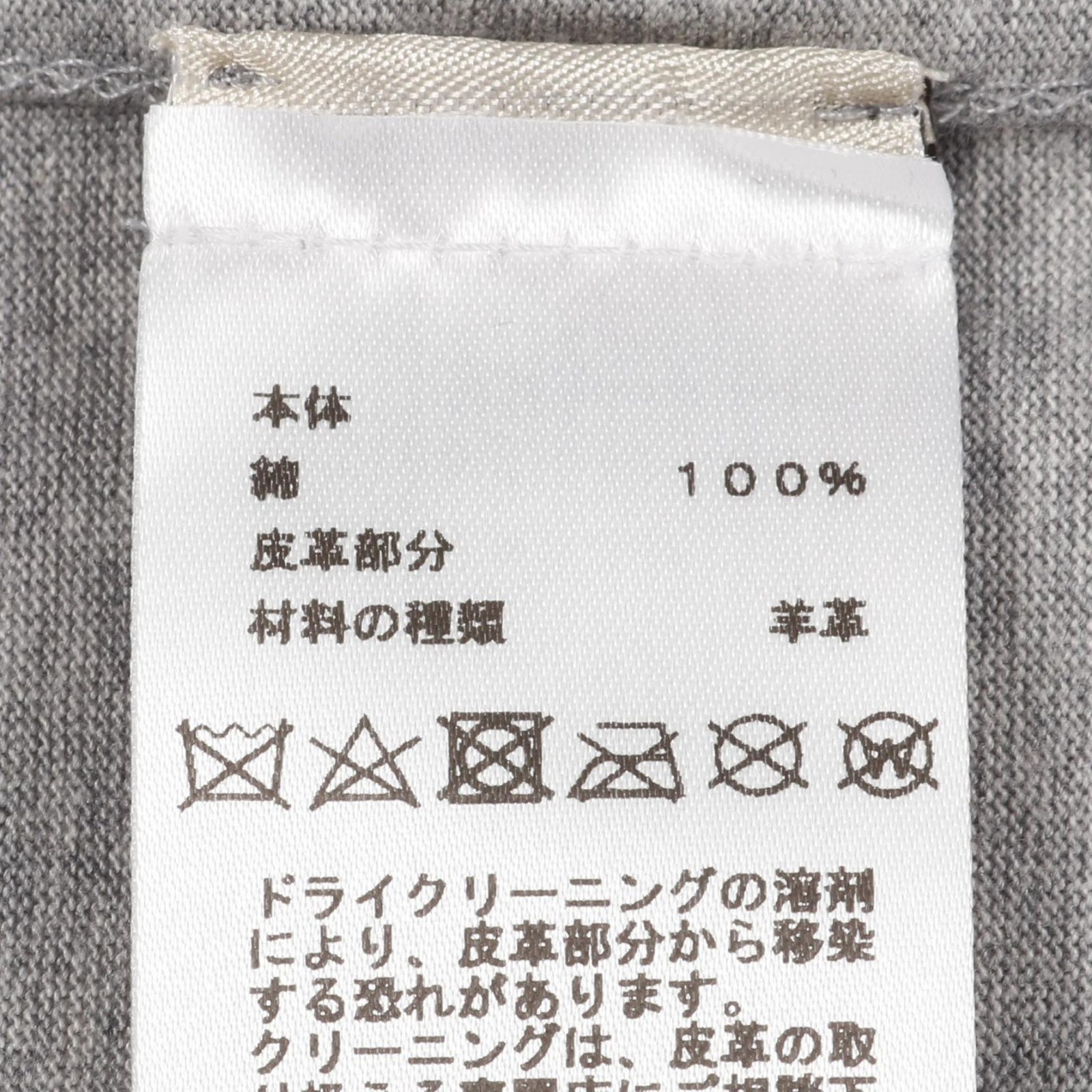HERMÈS Hermes Mini Leather Patch Cotton Top – DUTY FREE