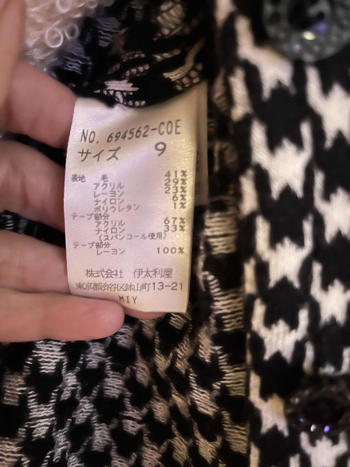 Vintage 80’s Houndstooth Fitted Blazer Rainbow Trim Bell Sleeves Stretch