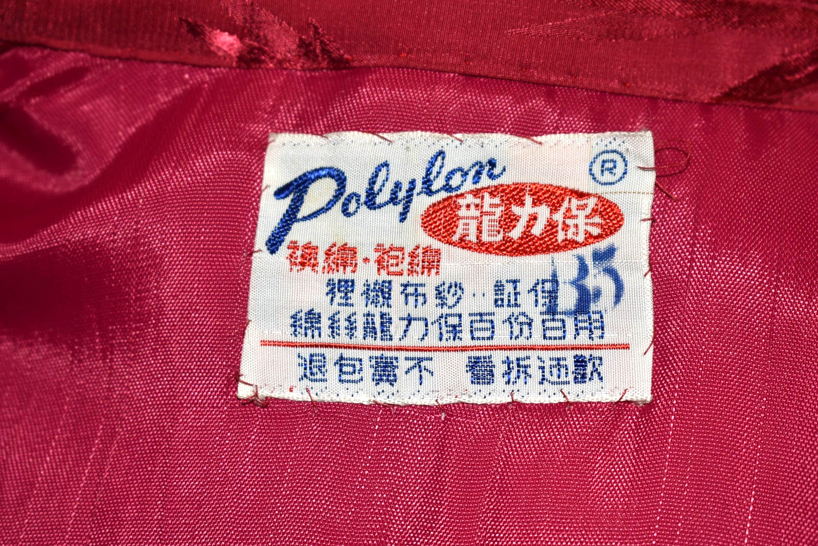 Vintage Chinese Silk Jacket Polylon Brand Women’s M Petite READ