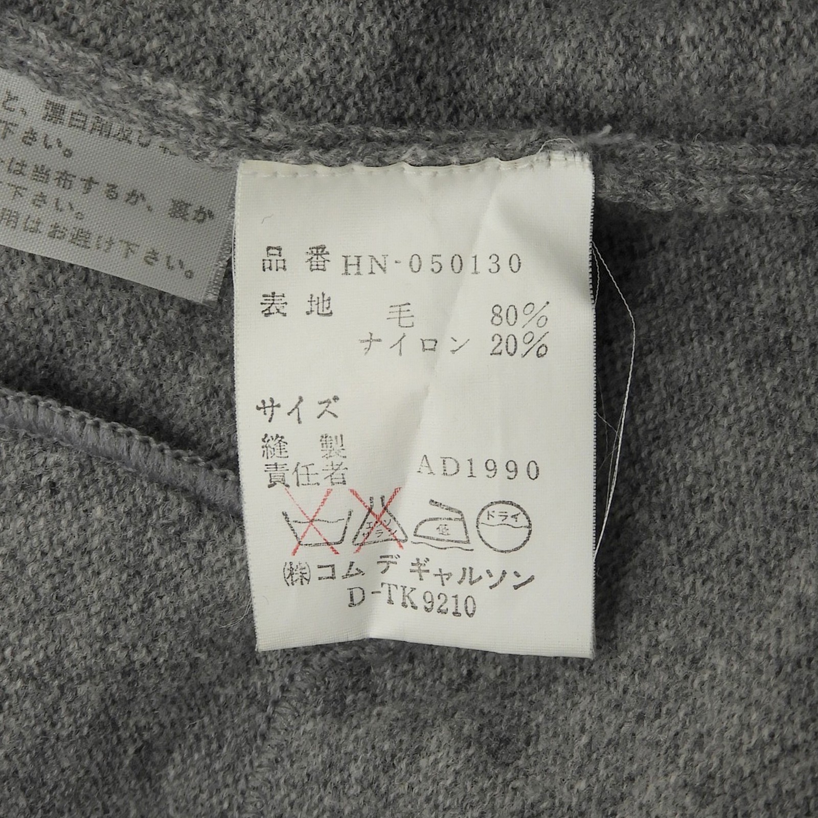 Comme des Garcons Homme Wool Nylon Knit – DUTY FREE