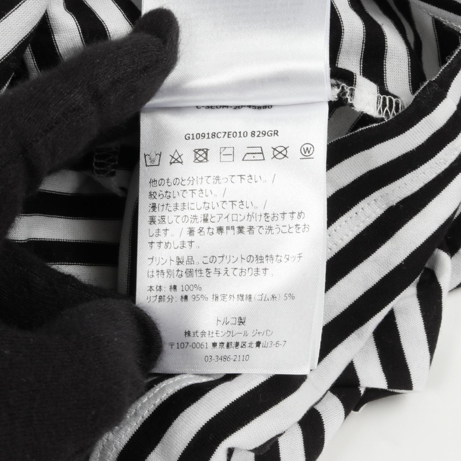 Moncler Cotton Border Top – DUTY FREE