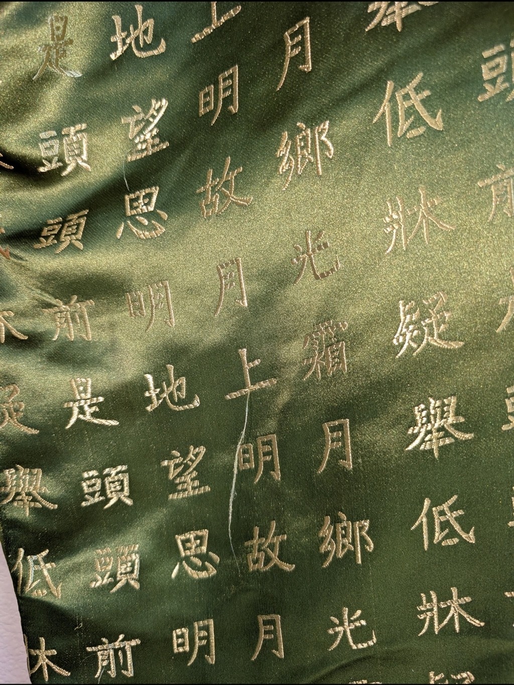 Vintage Planes 100% Silk Green Kimono with Gold Script